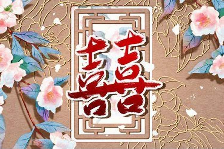 八字合婚到底可信不