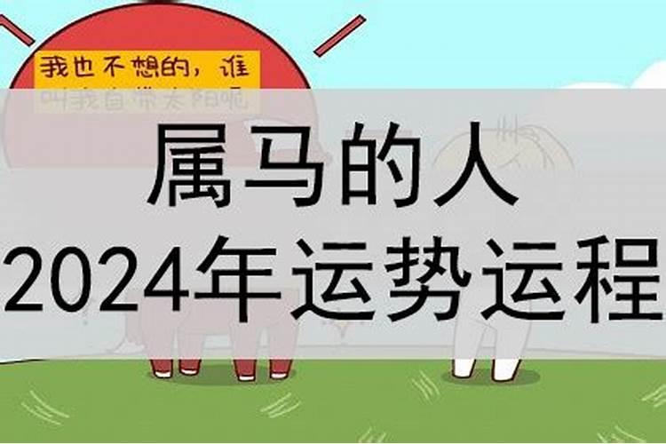 2024本命年多少岁