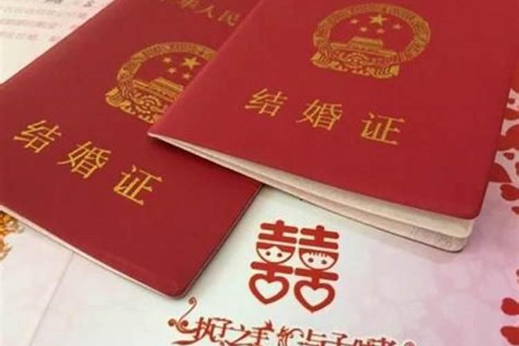 北京婚姻登记需要什么材料和手续