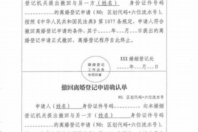 北京市婚姻登记工作规范2021级别
