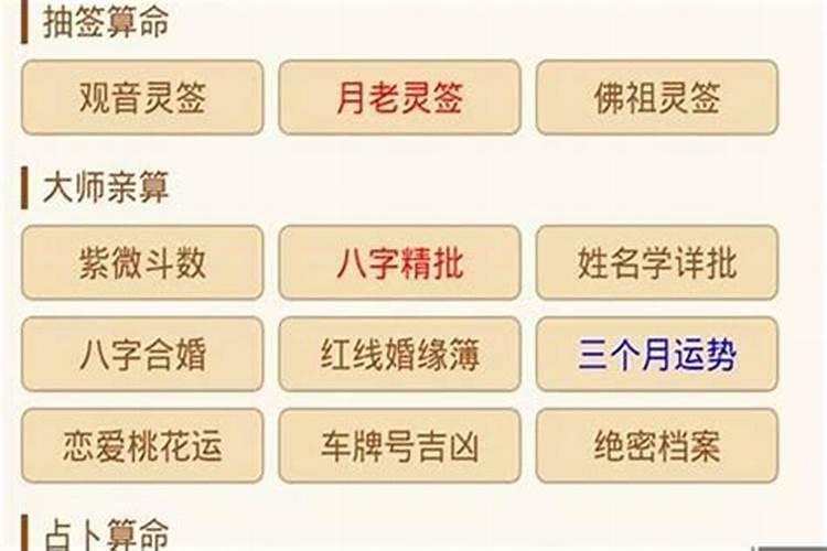 八字合婚如何测算