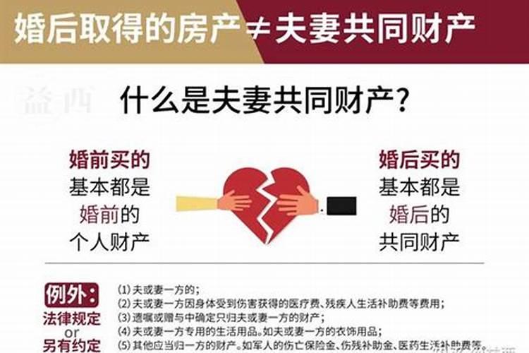 什么才算婚姻共同财产