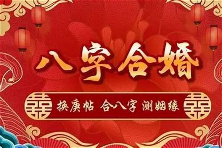 八月初八晚七至八点左右出生运势好吗