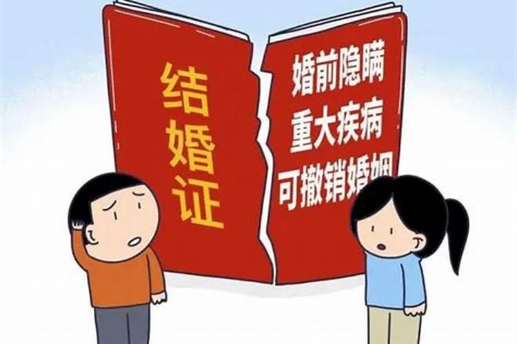 哪四种情况可撤销婚姻关系