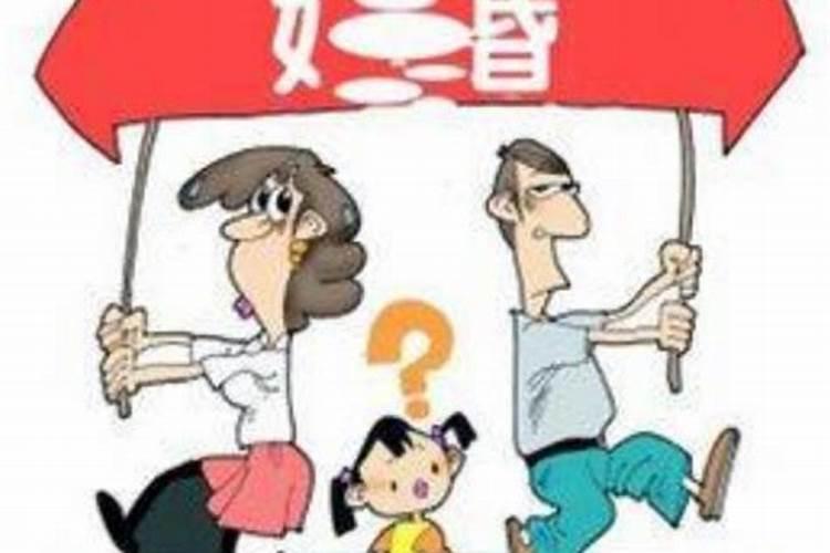 梦见自己和老公离婚又结婚是什么意思