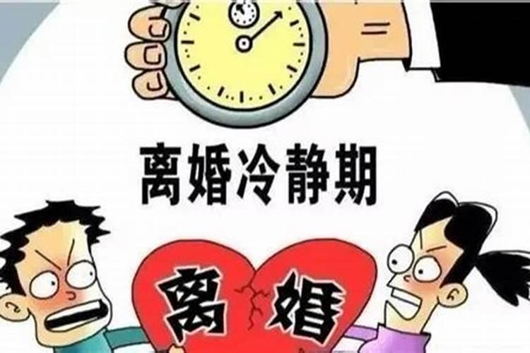 婚姻法离婚2020年新规定离婚期限是多少