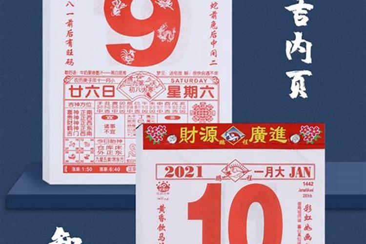 2022年9月黄道吉日有哪几天