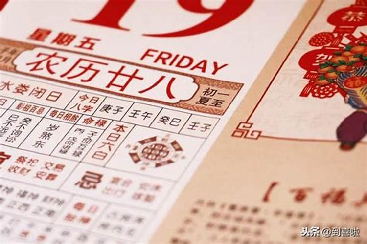 2021黄道吉,结婚吉日