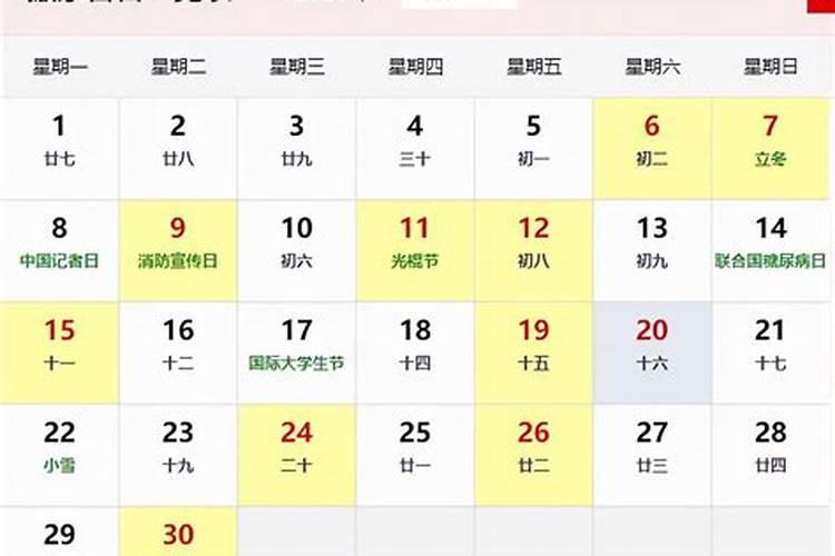 9月份结婚黄道吉日2021