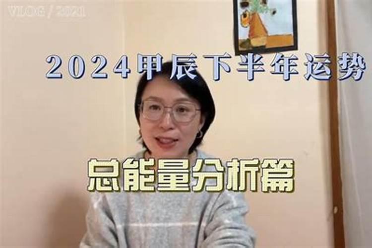 2021年属龙破太岁如何化解运势好不好呢女