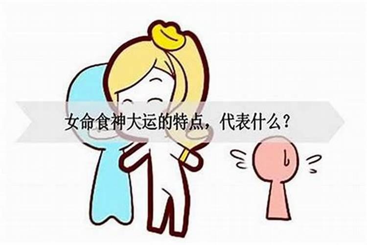 大运沐浴要注意什么