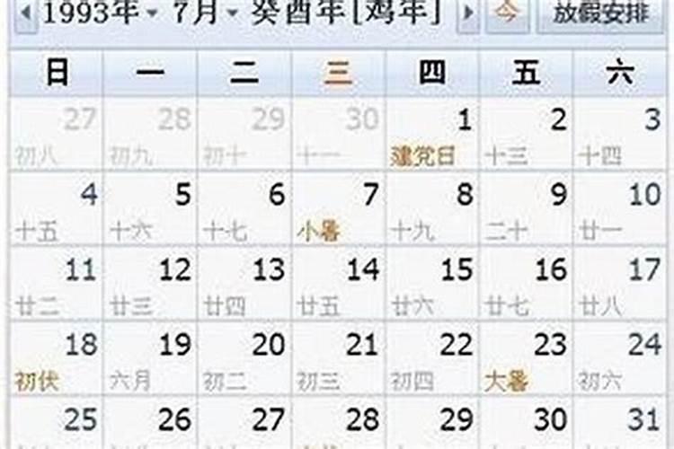 属马的人2021年财神方位