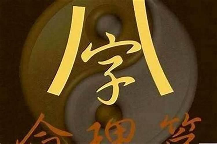 妻子八字好丈夫八字差会怎样