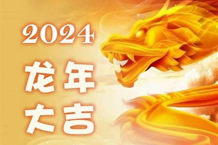 2021属龙犯太岁怎么化解吉凶