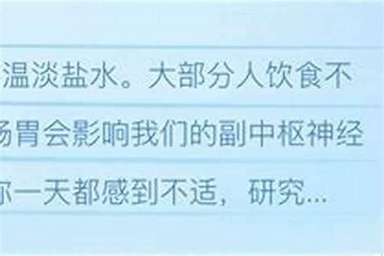 结婚之后运气变得很差怎么回事