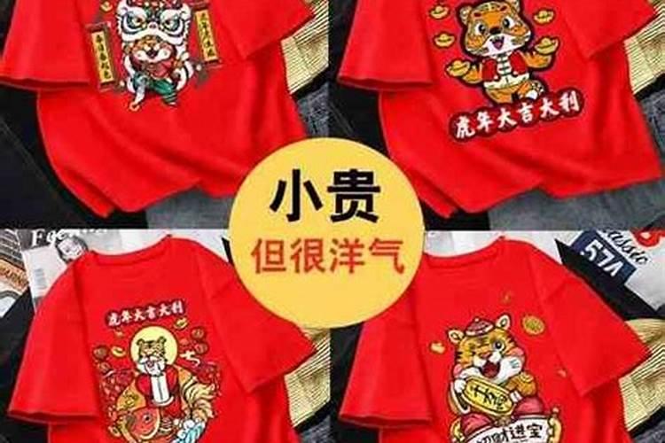 本命年虎年老人衣服怎么穿