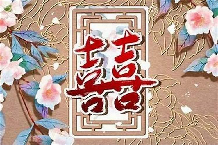 八字婚姻不幸福,但是过的很幸福怎么回事