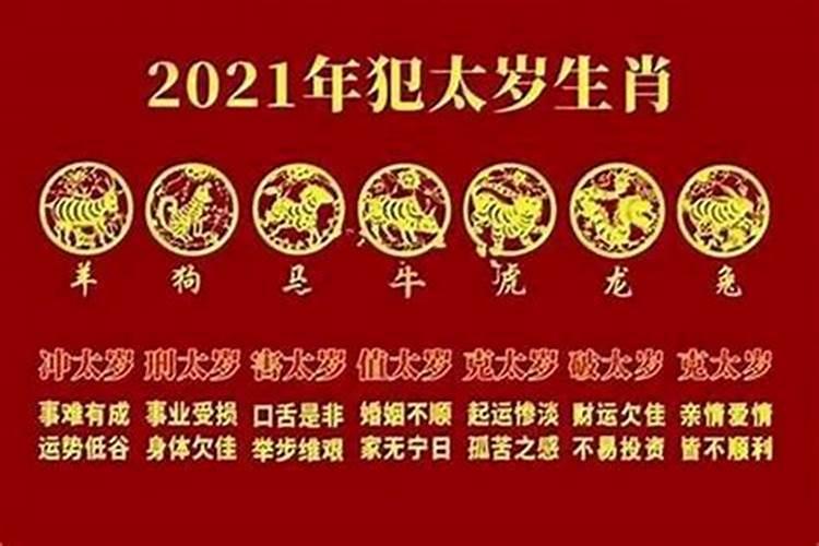 属牛今年犯太岁吗2020年属什么生肖好