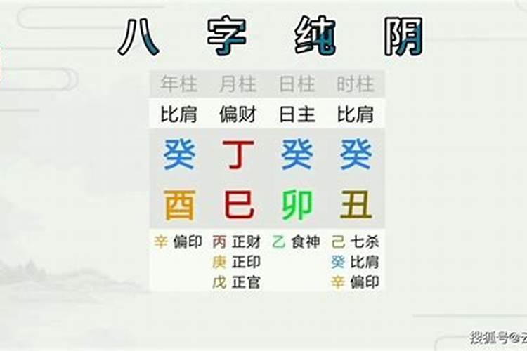 八字不全怎么批