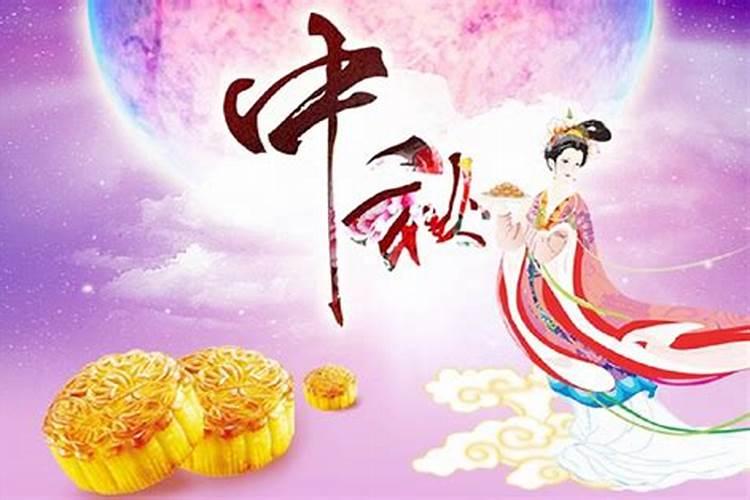 中秋节是哪个季节的节日