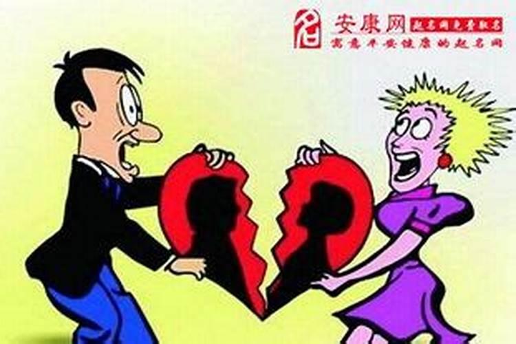 梦见和老公离婚了和别人结婚