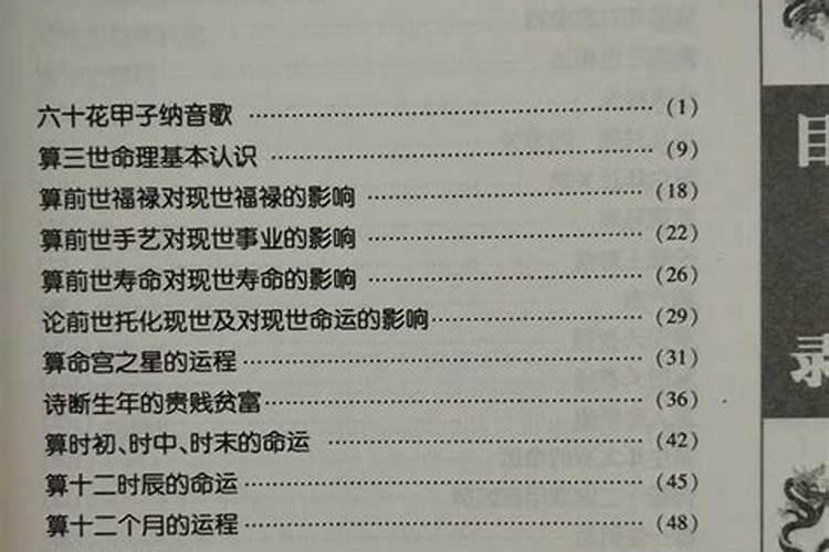 八字如何看父母离异