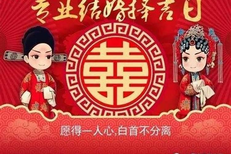 2022年阳历9月结婚吉日