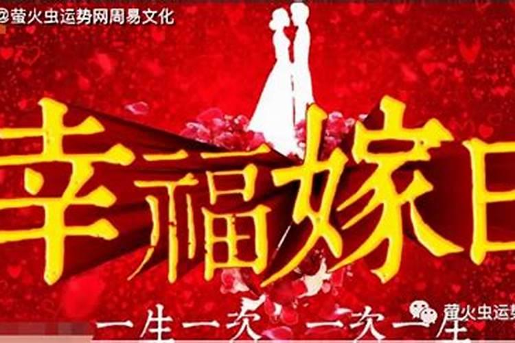 2022年9月份结婚黄道吉日哪几天