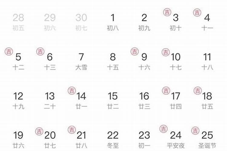 2022年9月黄历结婚吉日