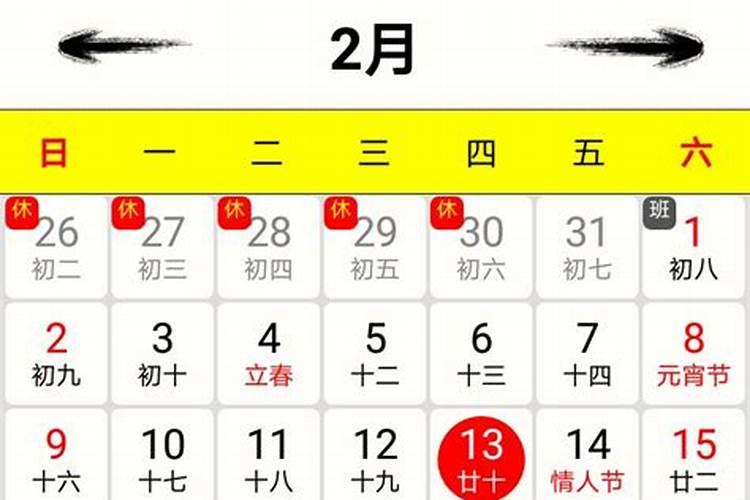 2020农历9月黄道吉日表格