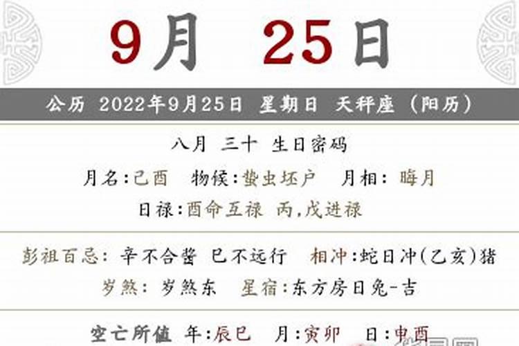 73年农历八月十二命运