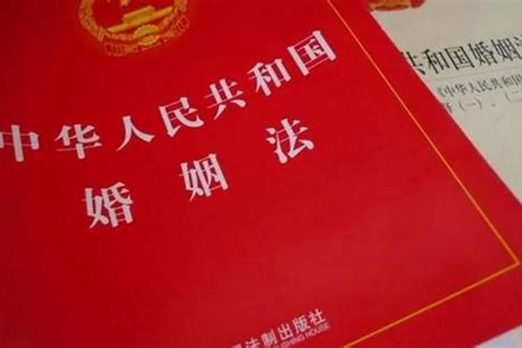 2020年婚姻离婚法最新规定出台了吗