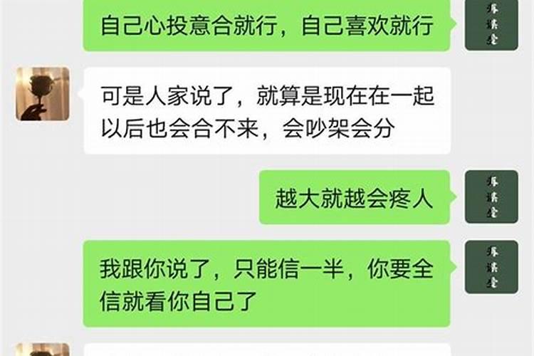 男方父母算命说不合让分手怎么办