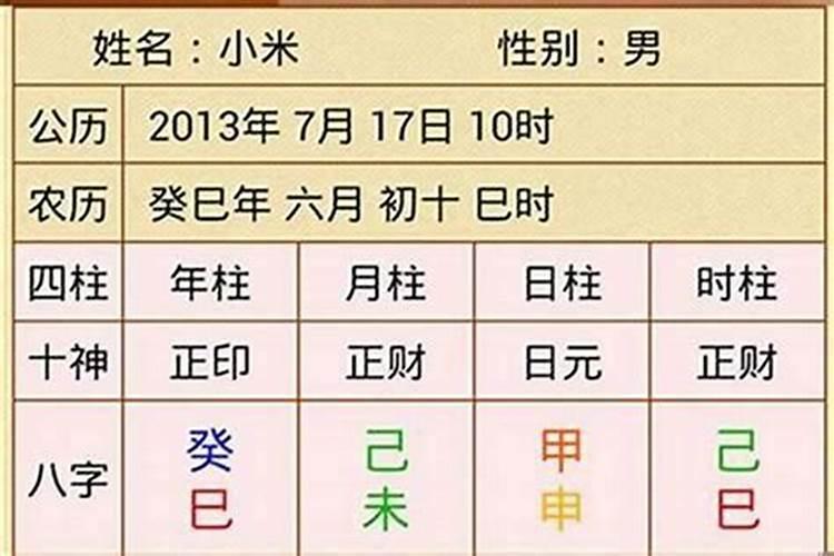 四柱八字如何看流年发生的事情