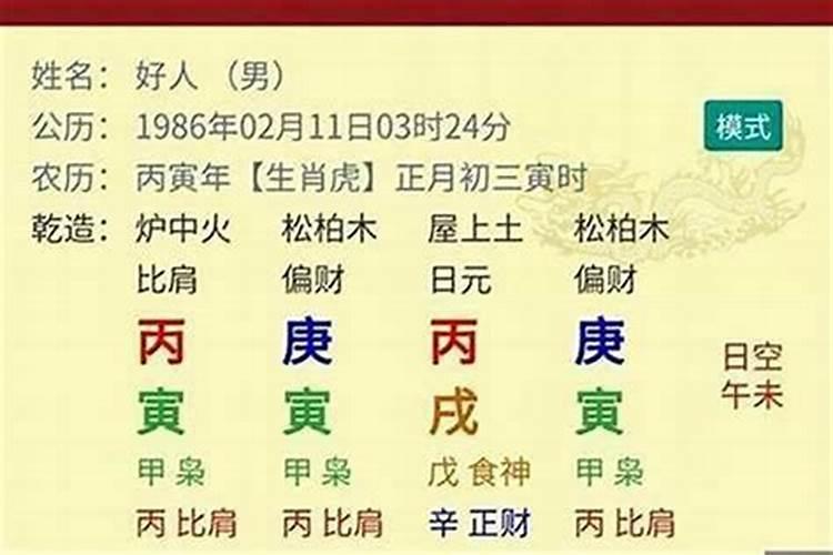 73年和62年结婚合婚吗