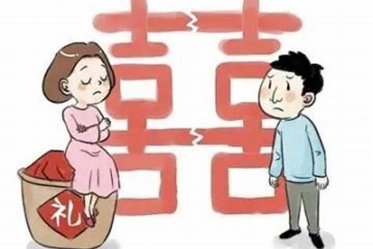 不退彩礼算婚姻吗女方父母不同意