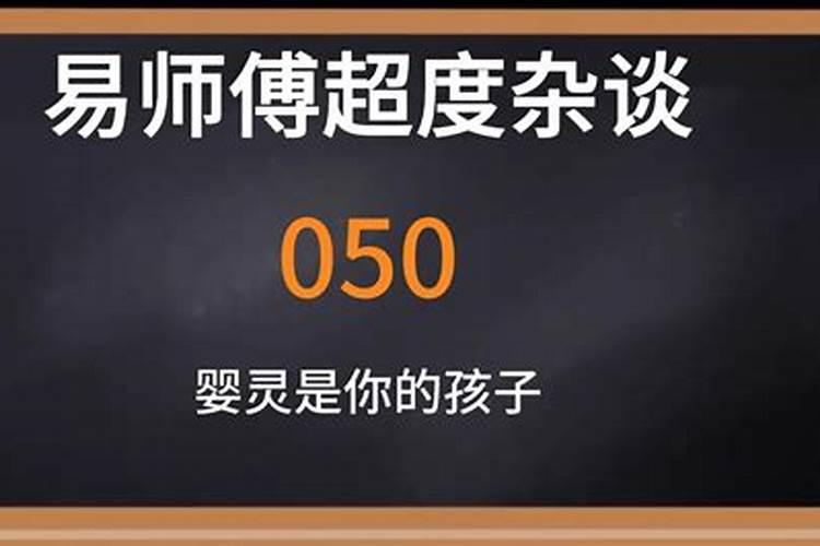 阴债还了福报就好了