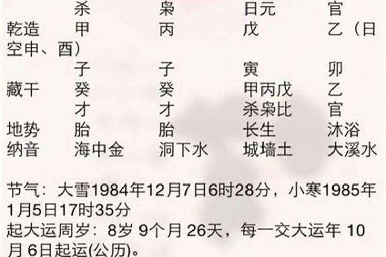 八字水和谁不合