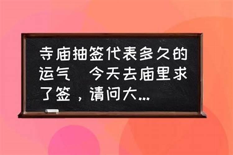 本命年运气不好的人适合去庙里吗