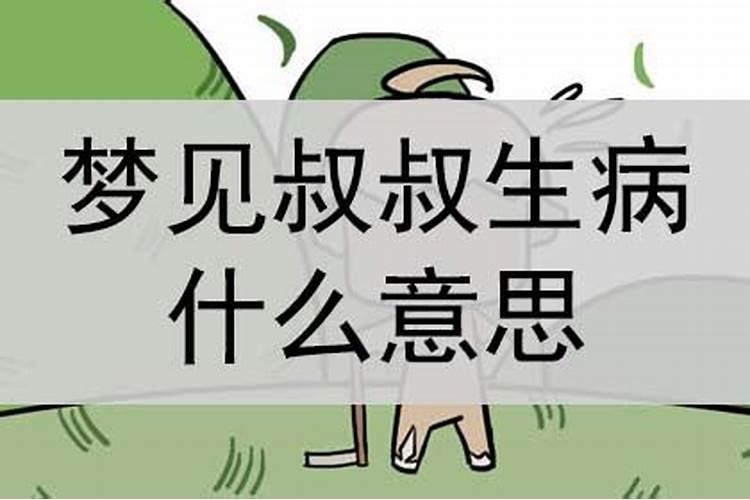 梦见亲人回家什么预兆周公解梦