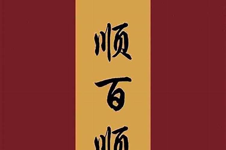 虎年犯太岁生肖是什么虎年1992年数什么年