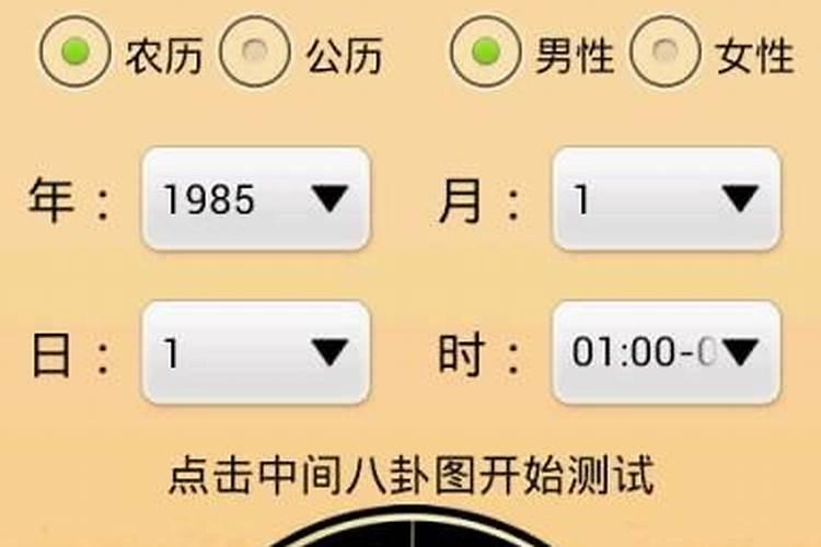 免费八字算命终身详批