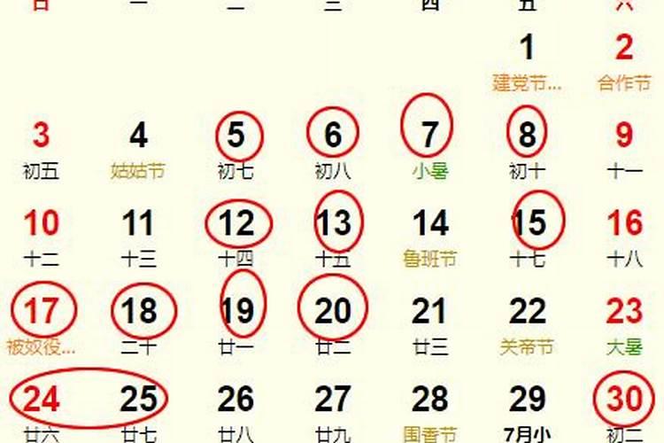 结婚日子2022黄道吉日查询7月十二