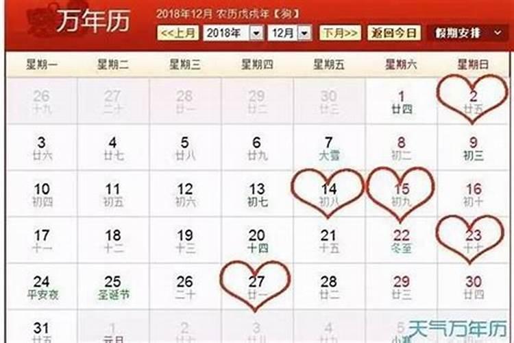 2022年阴历九月结婚吉日