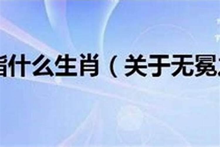 八字父母生死诀解析大全