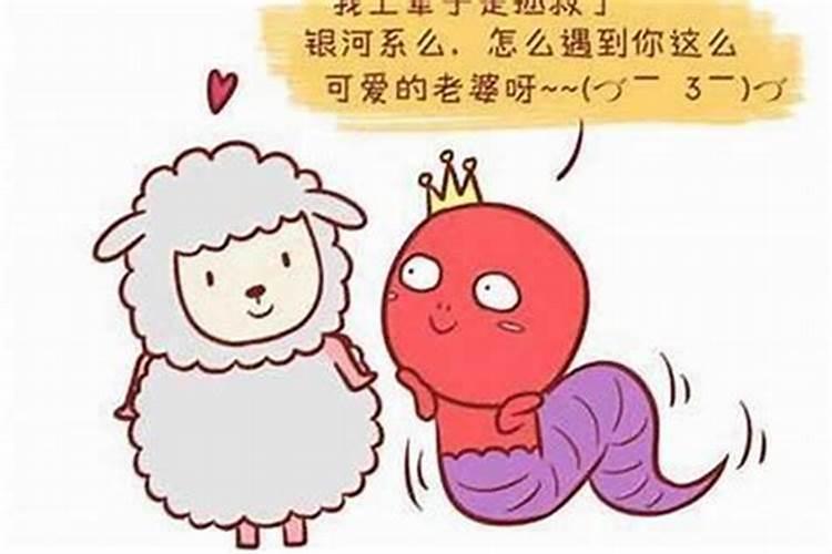 属羊男能和属蛇女结婚吗