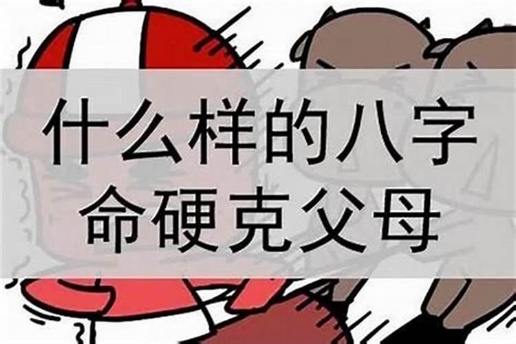 八字克夫怎么办