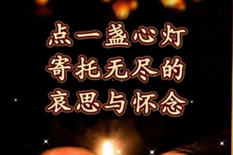 清明节祭奠父母