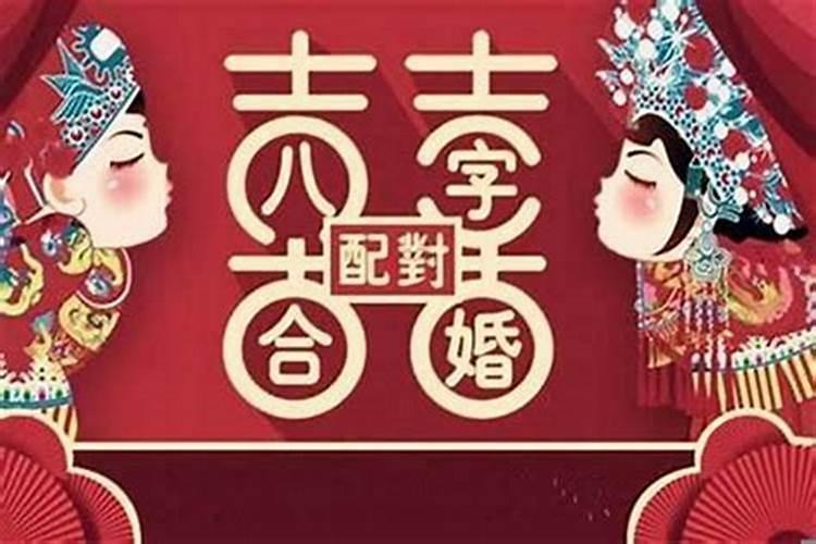 八字不合离婚再复婚好吗