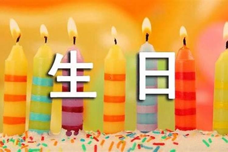 女人本命年生日祝福语怎么说